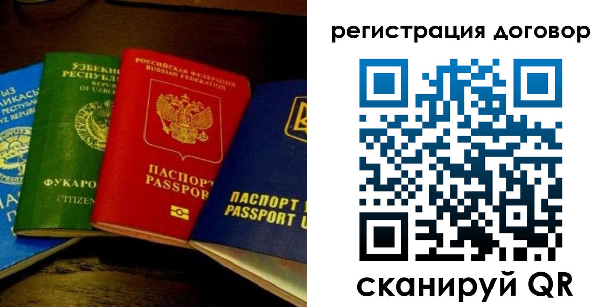 временная регистрация законно в Калининградской области