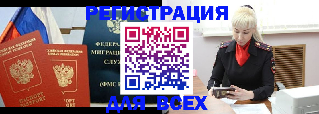 прописка поиск в Калининградской области