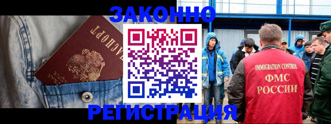 прописка для школы в Калининградской области